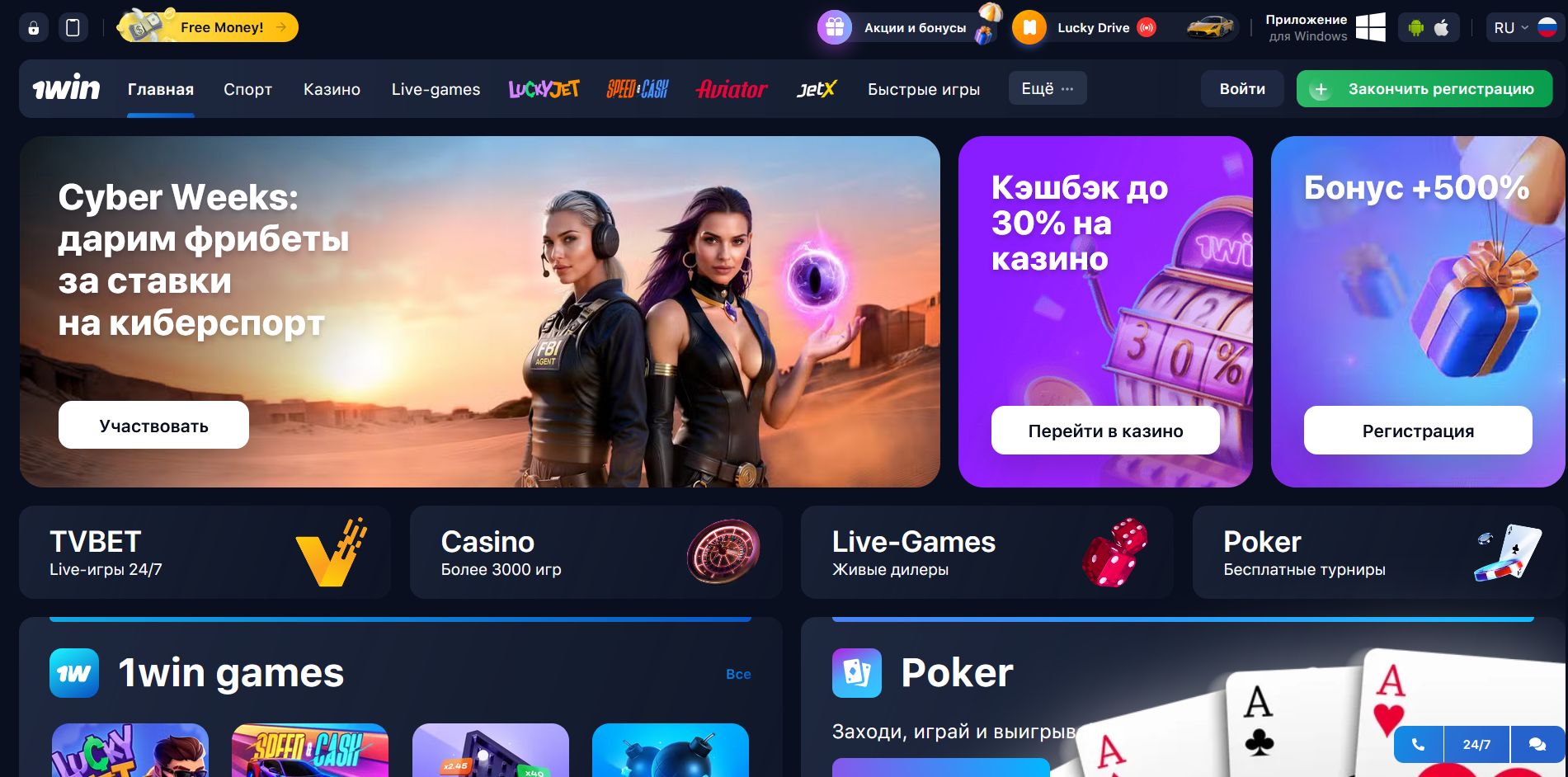 Главная 1Win зеркало Армения