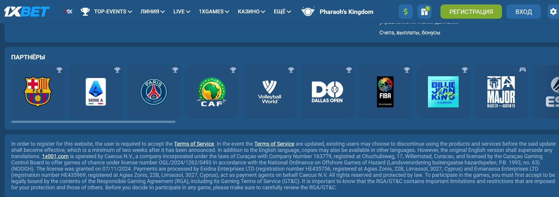 Платежи 1xBet в Армении