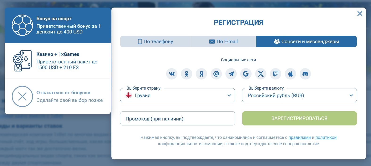 1xBet Армения зеркало