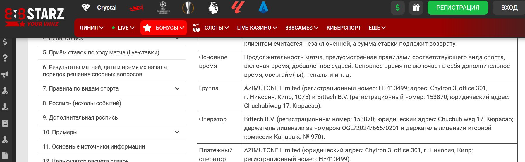 Платежи 888starz Idram Армения