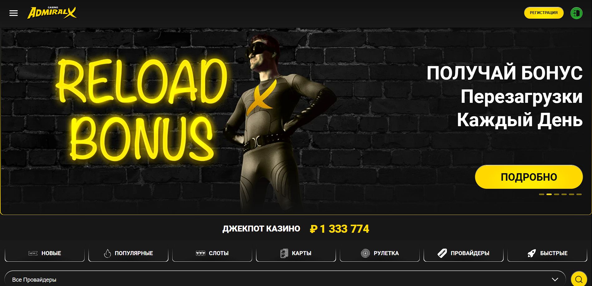 Платежи Admiral AMD