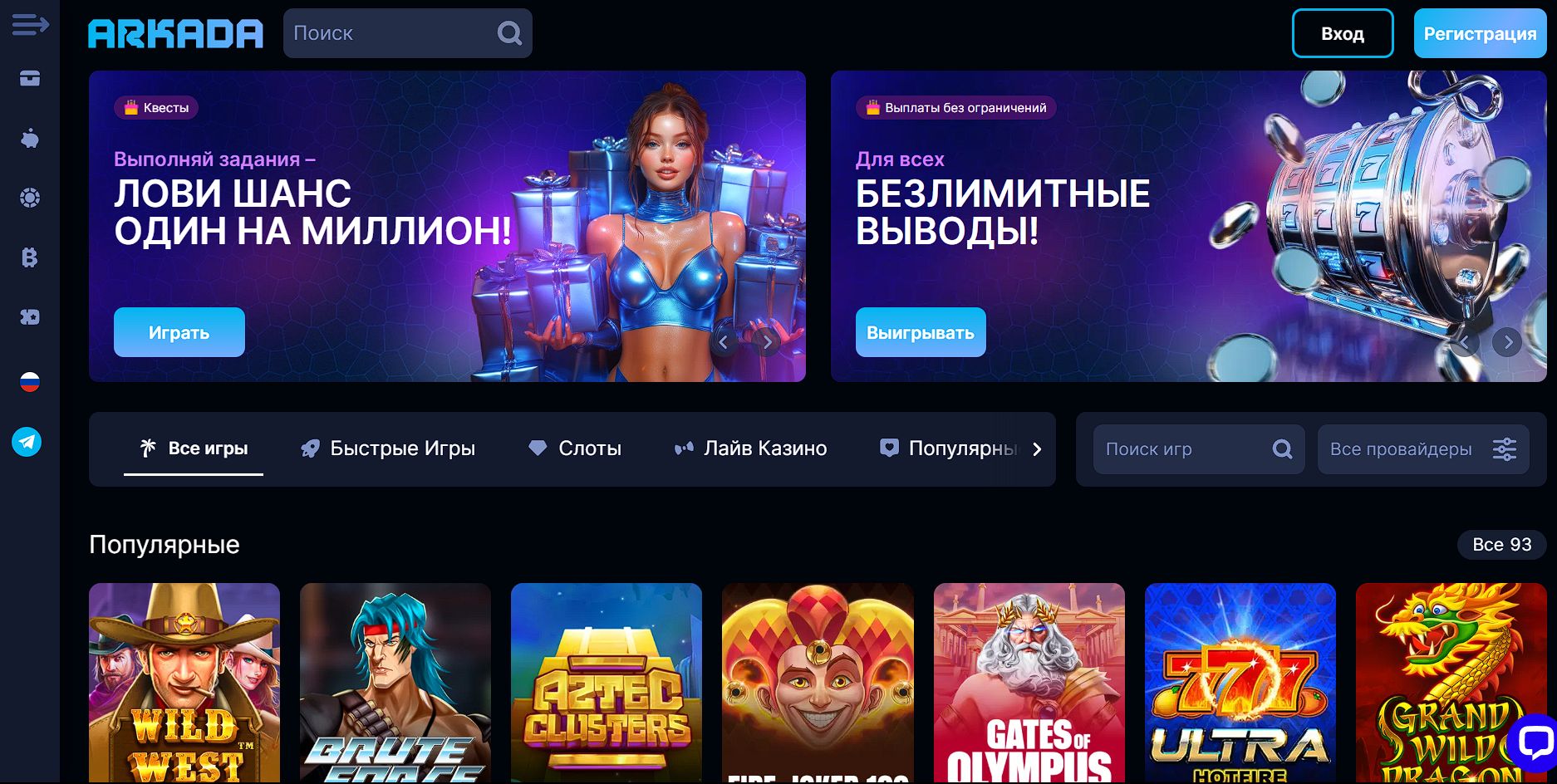 Популярные слоты Аркада