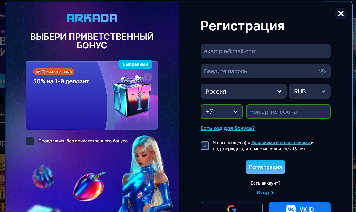Arkada Casino логотип для Армении