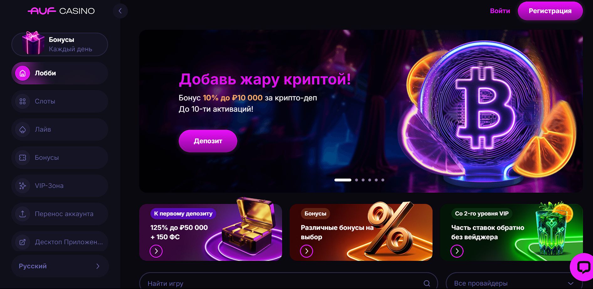 Логотип АУФ казино для Армении