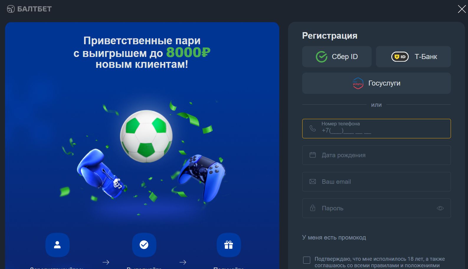 App Baltbet для Армении