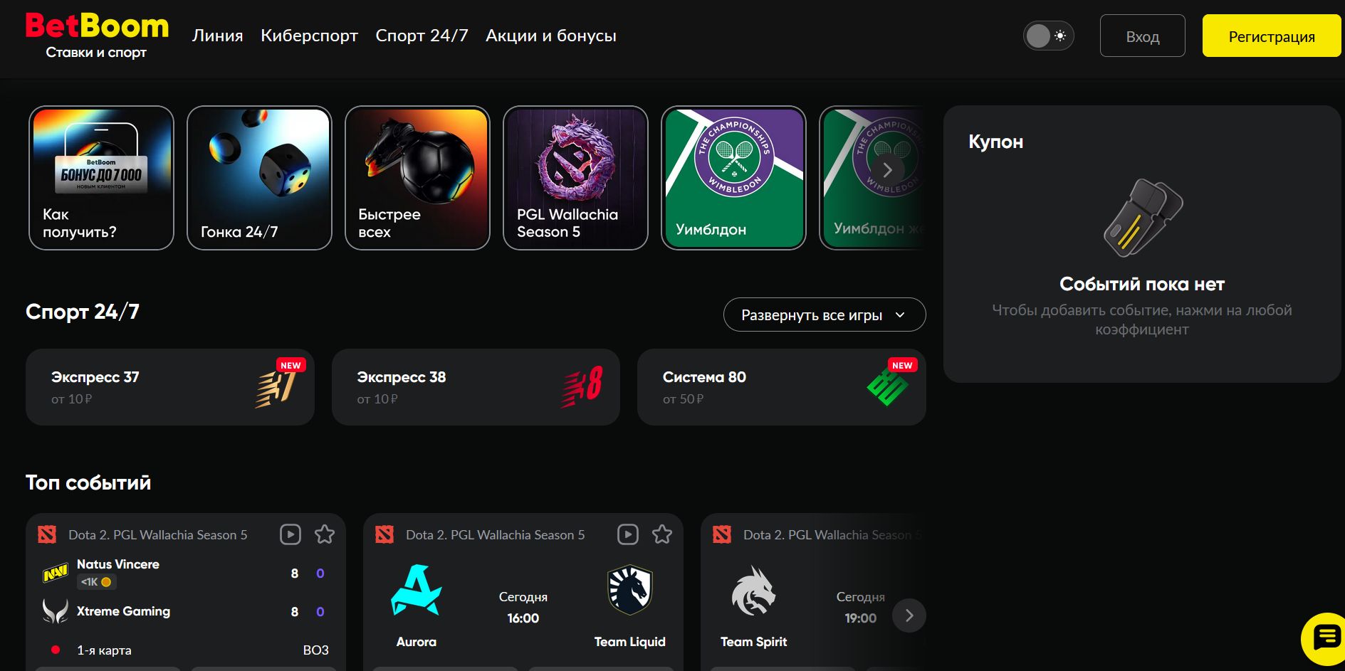 Зеркало BetBoom Армения