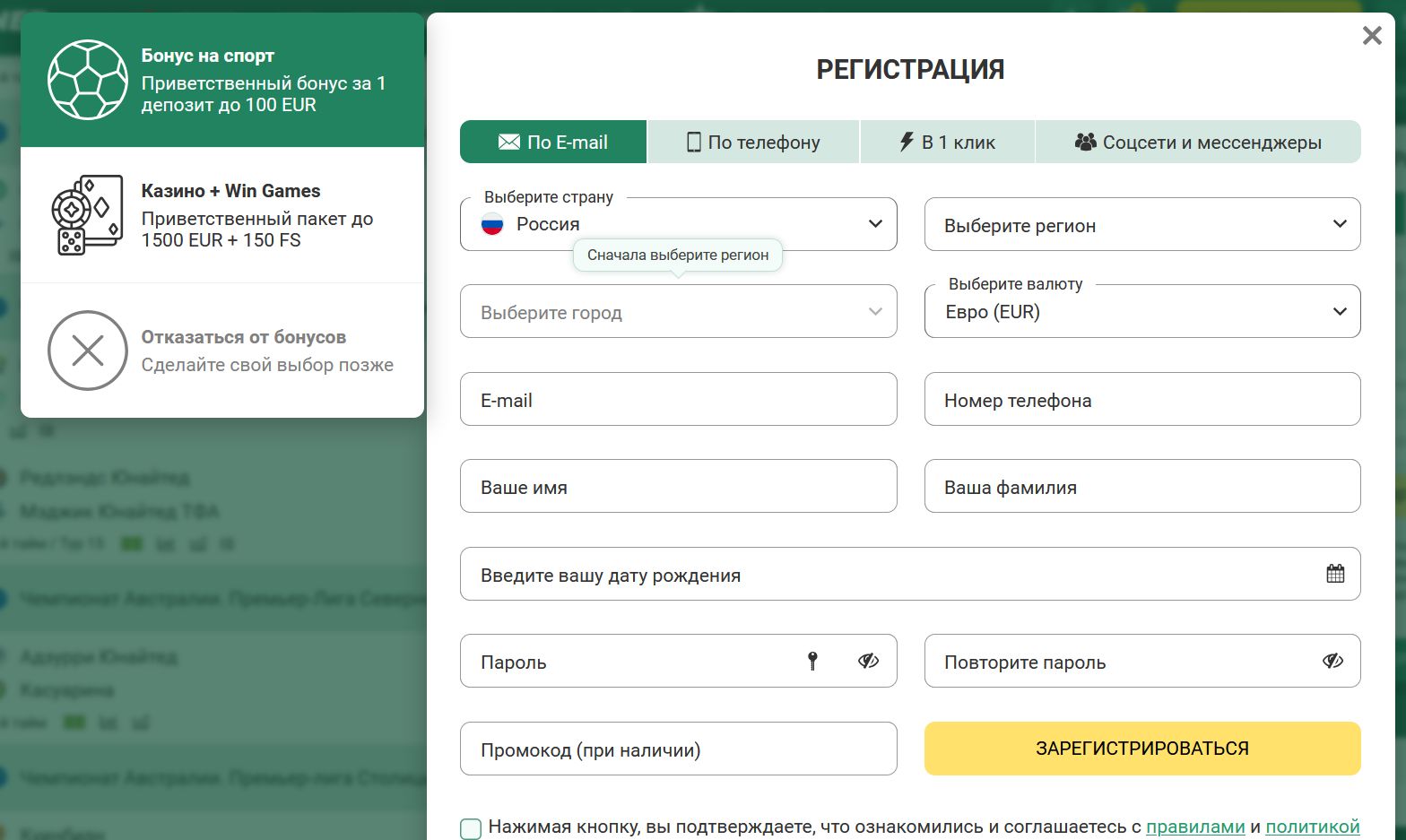 Betwinner Армения зеркало