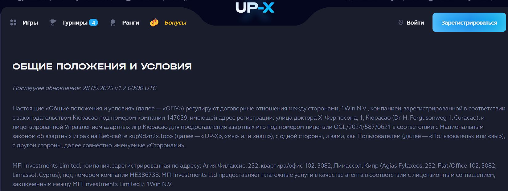 Платежи в Casino Up X Армения