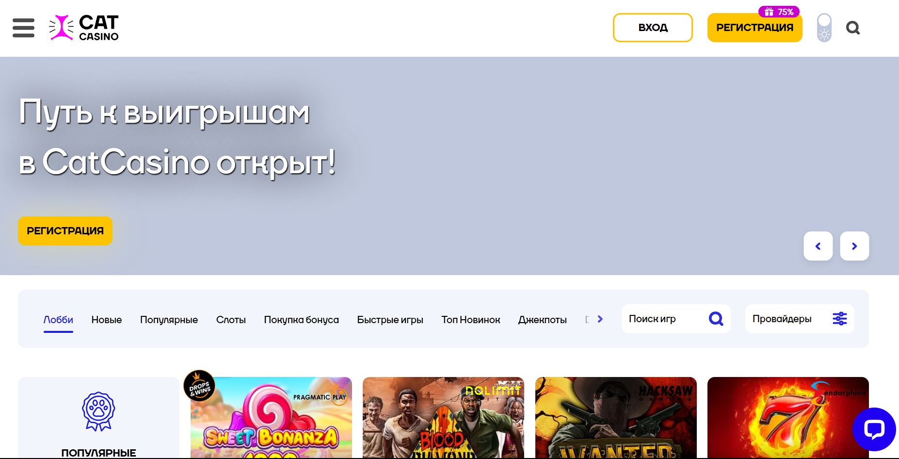 Слоты в Cat Casino