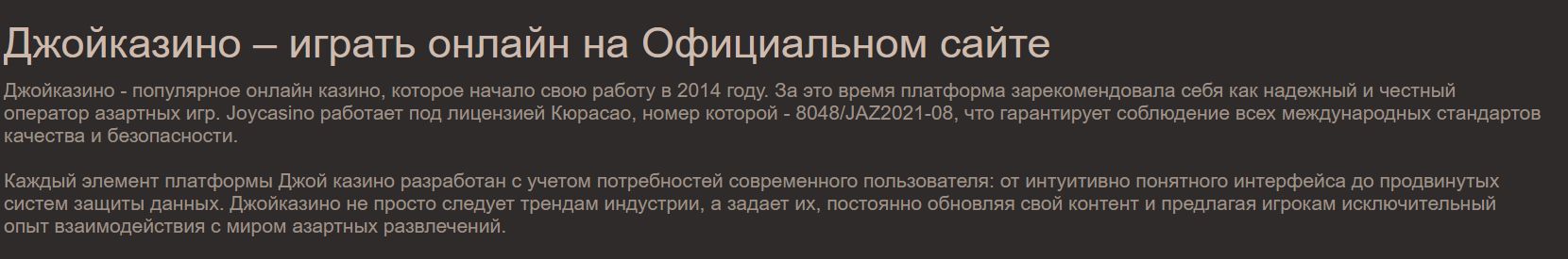 Платежи в Joycasino Армения