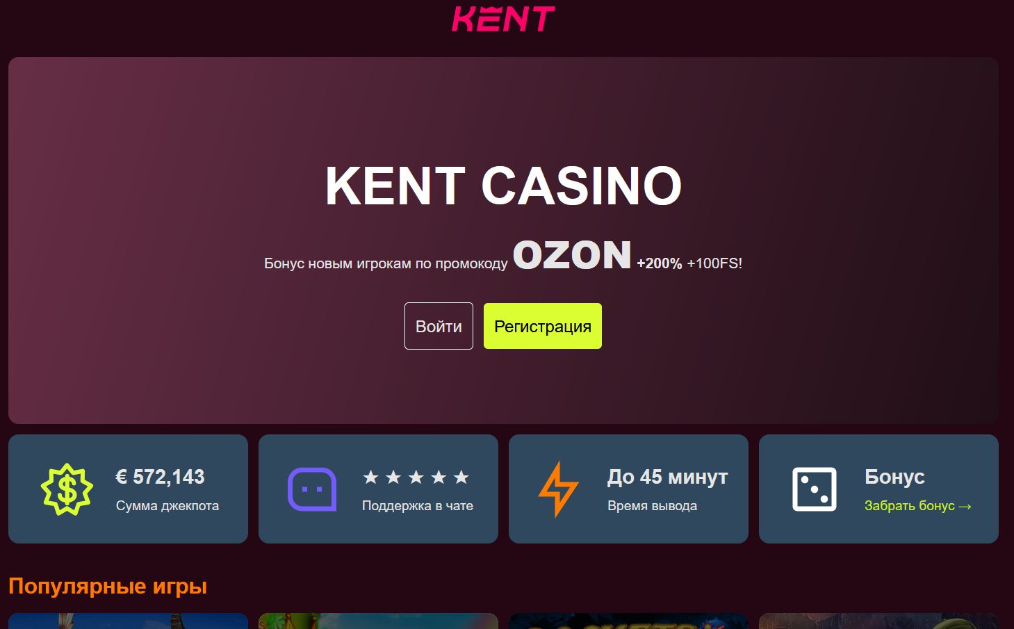 Пополнение счета Kent Casino Армения