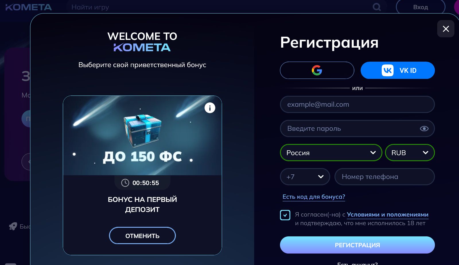 Логотип зеркала Kometa Casino Армения