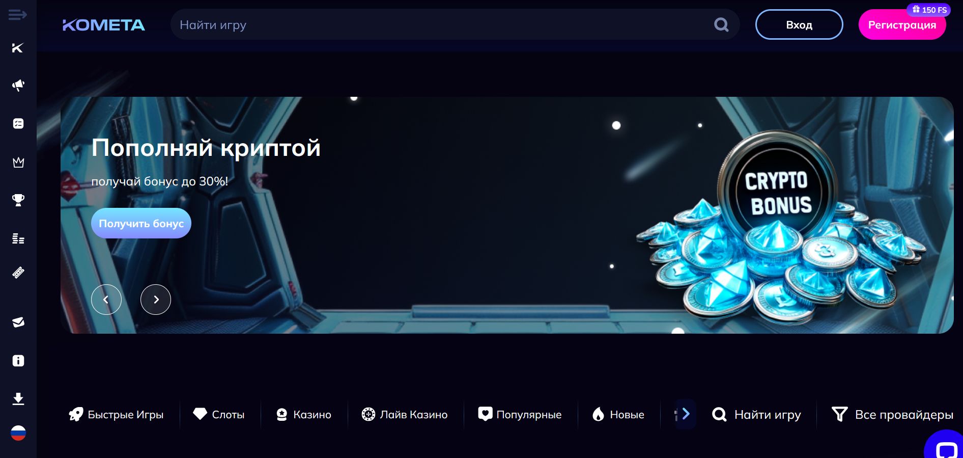 Слоты Kometa Casino для Армении