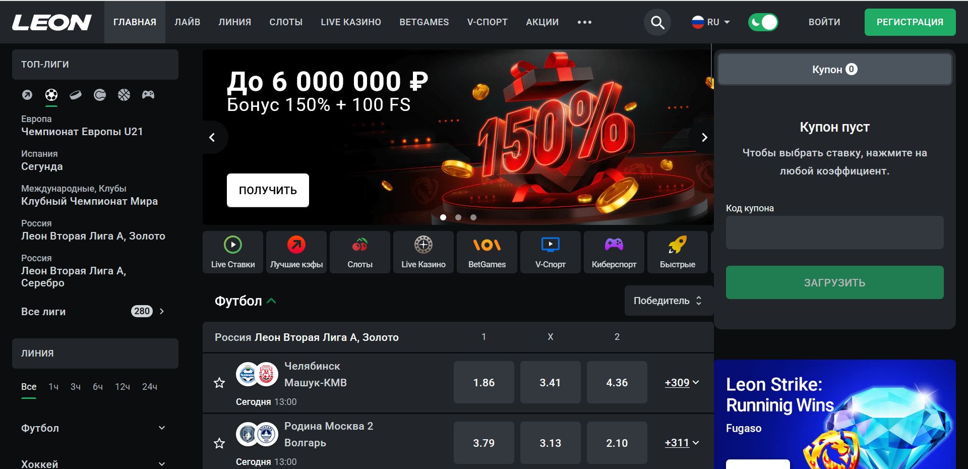 Платежи в Леон Армения