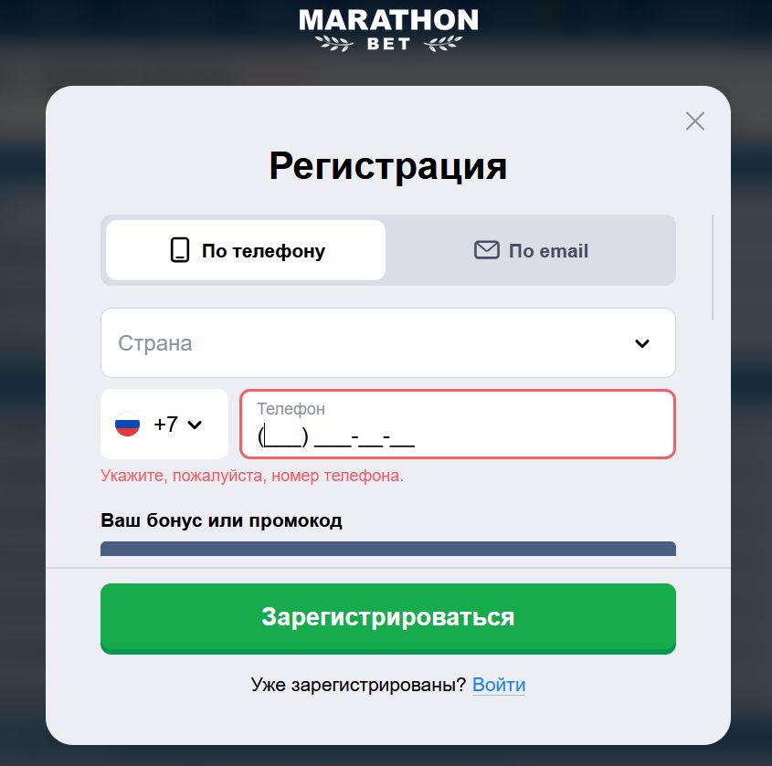 Зеркало Marathonbet Армения