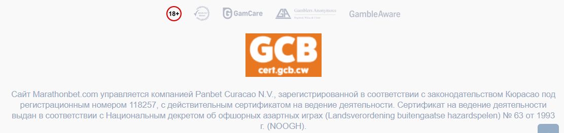 Платежи Marathonbet в AMD