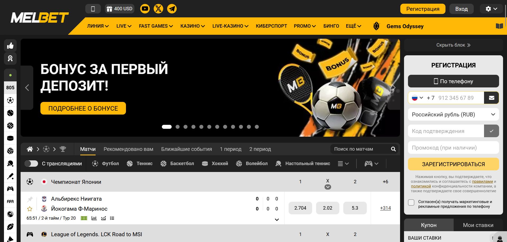 Melbet Армения зеркало