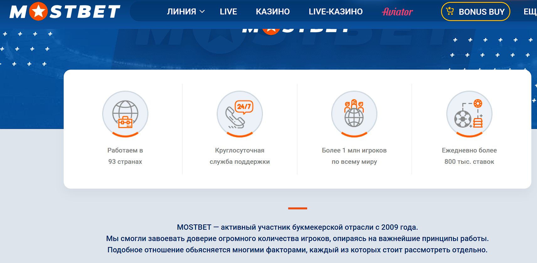 Платежи Mostbet в AMD