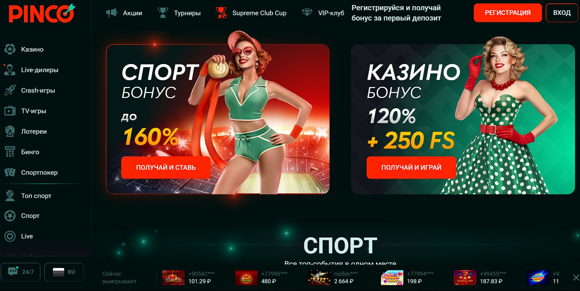Слоты Pin Up казино