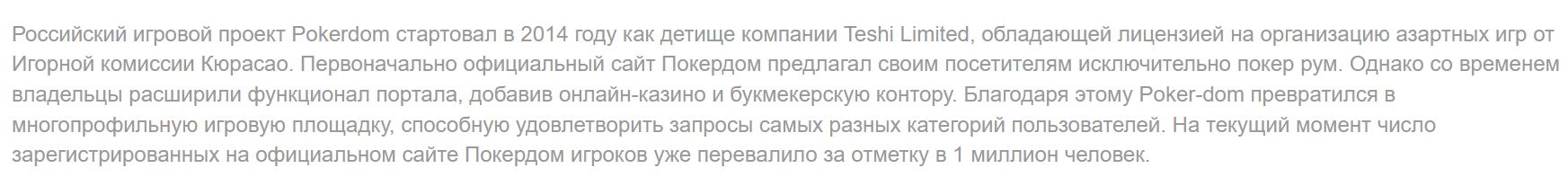 Платежи в Pokerdom Армения