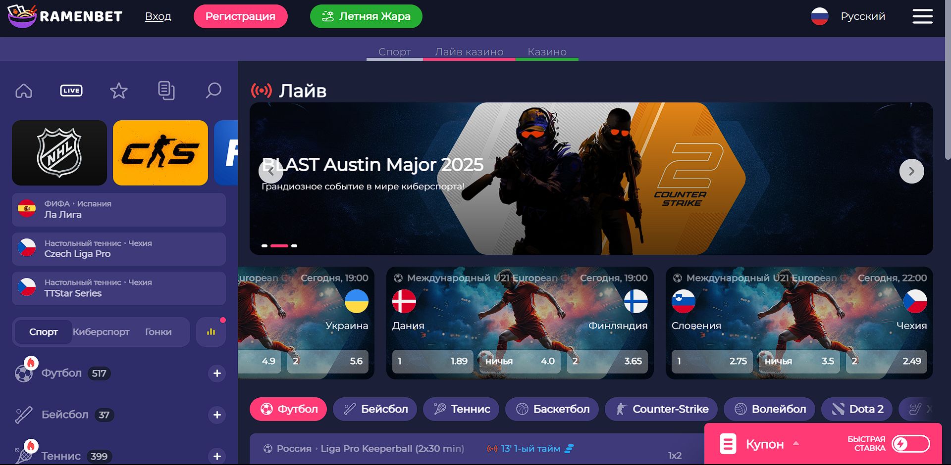 Слоты казино Ramenbet