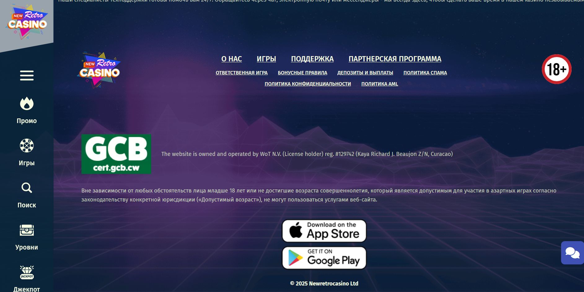 Платежи Retro Армения