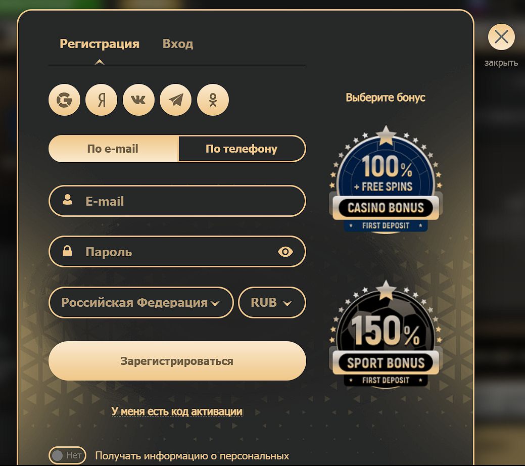 Зеркало Rox Casino Армения