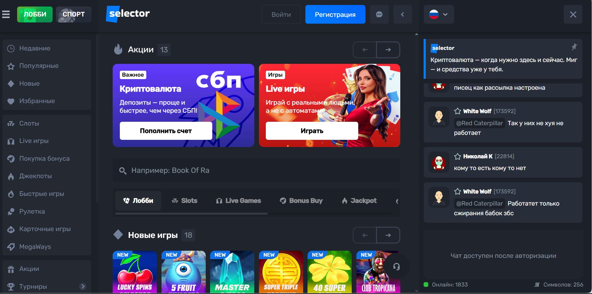 Популярный слот Sweet Bonanza Selector