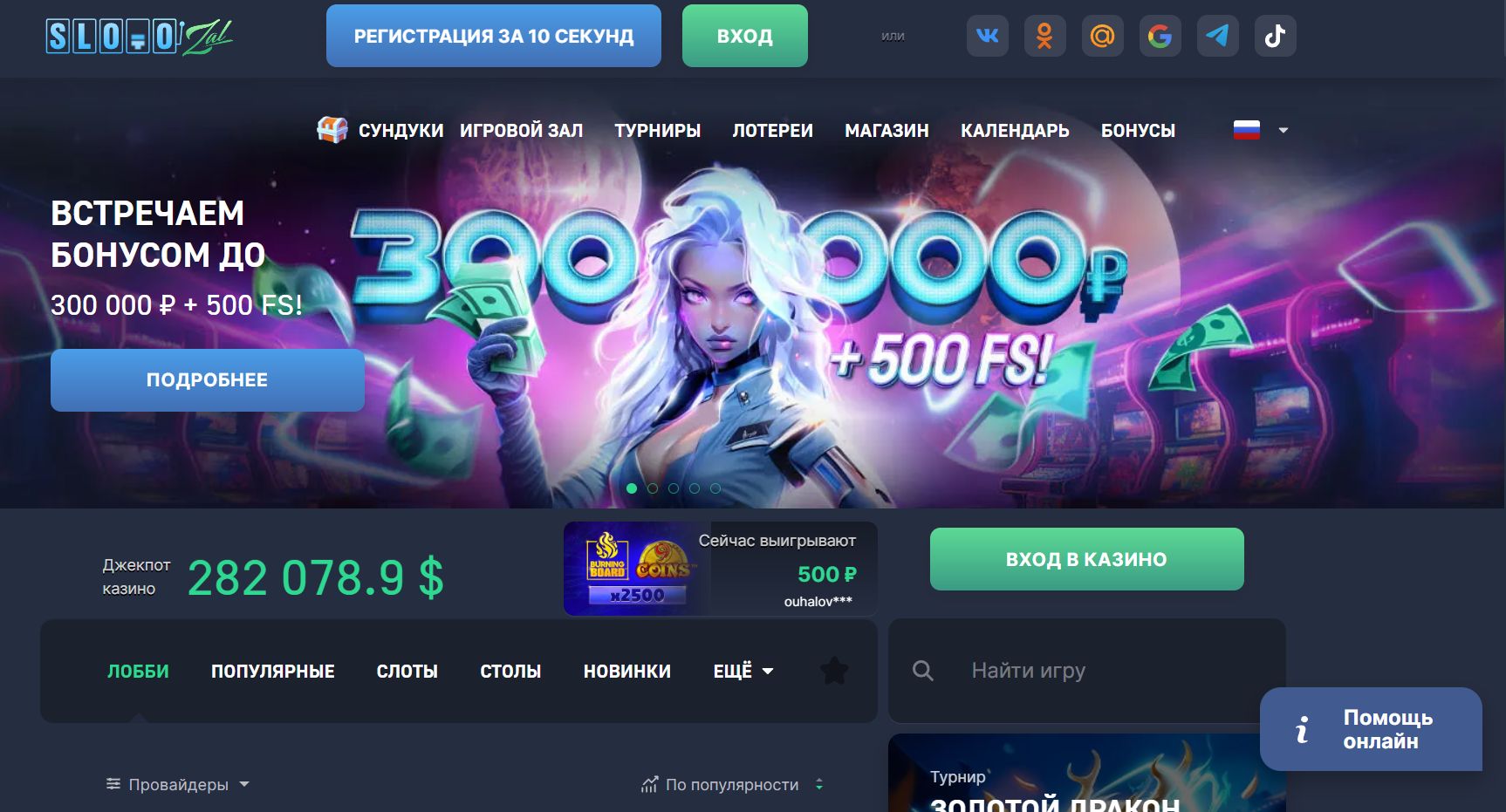 Популярные слоты Slotozal