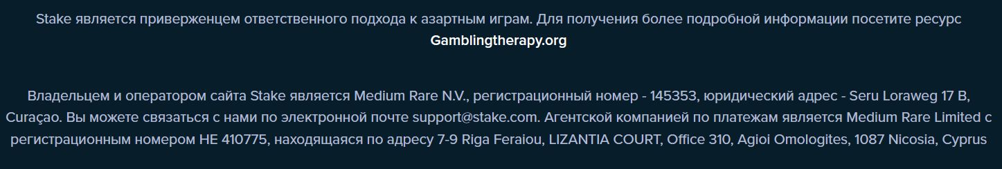 Главная страница Stake зеркало