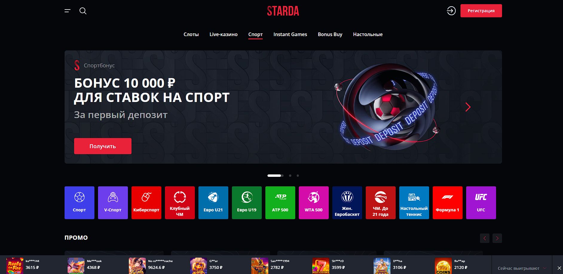 Слоты Starda для Армении