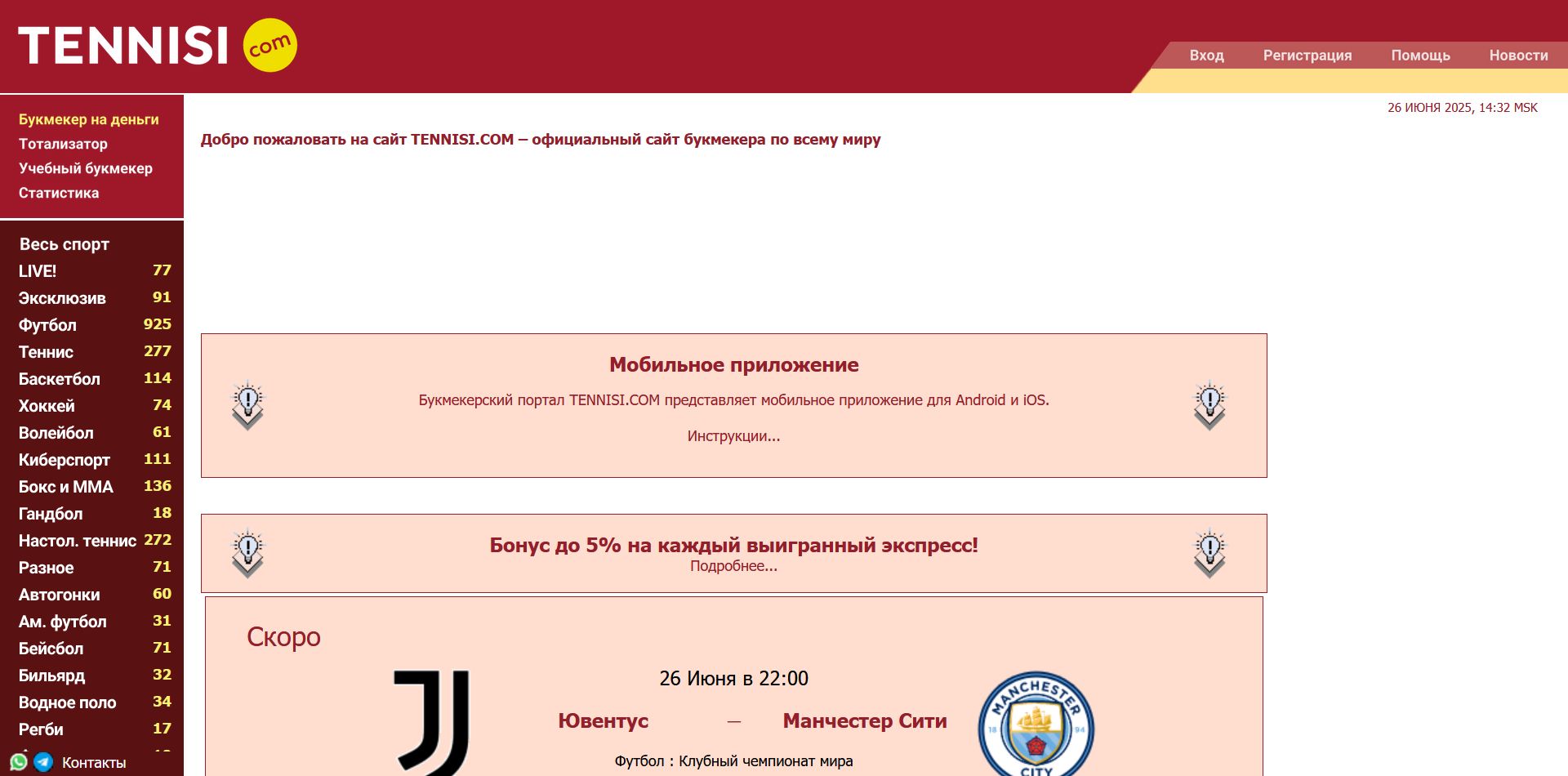 Линия Тенниси в Армении