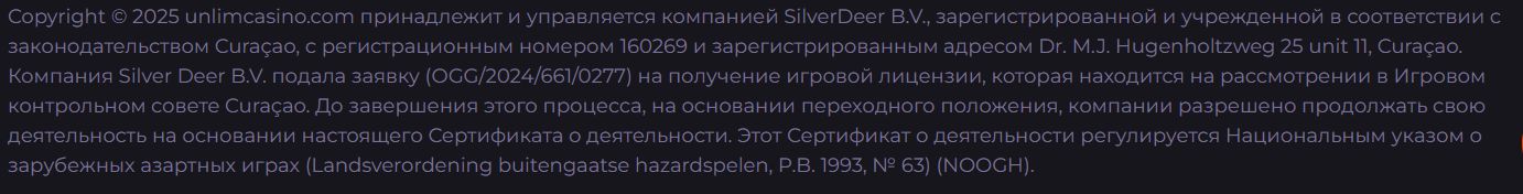 Платежи Unlim AMD