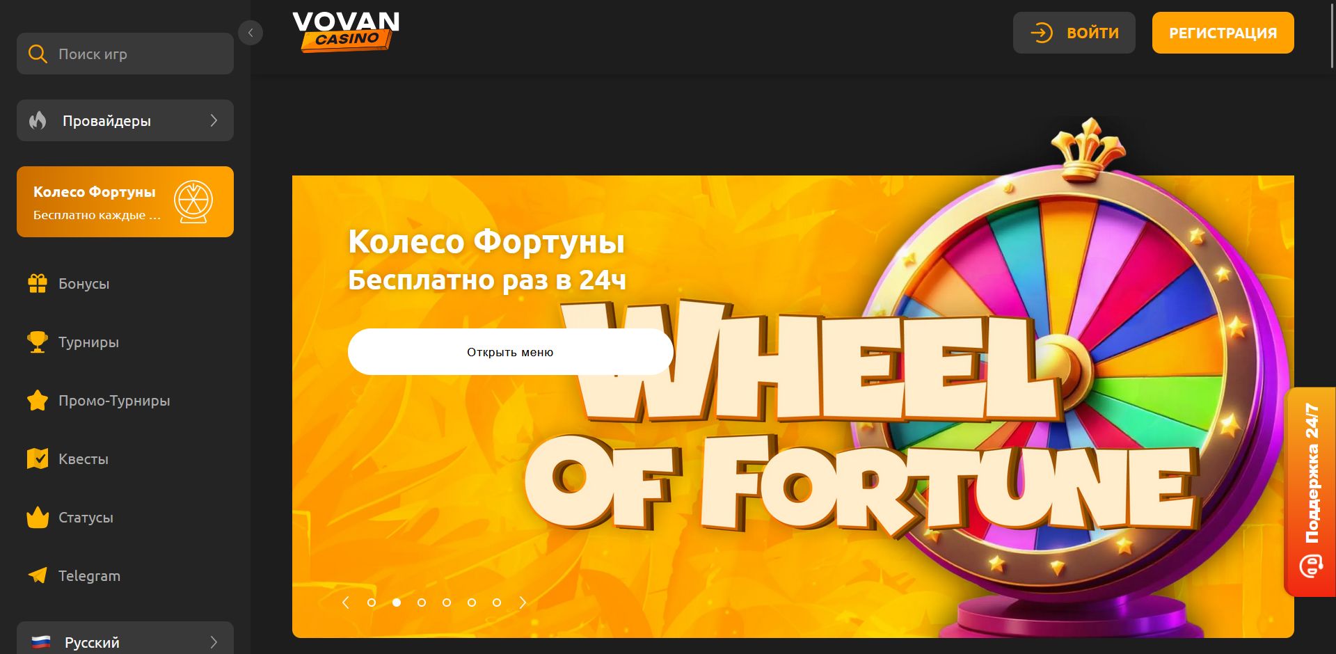 Слоты в Vovan казино