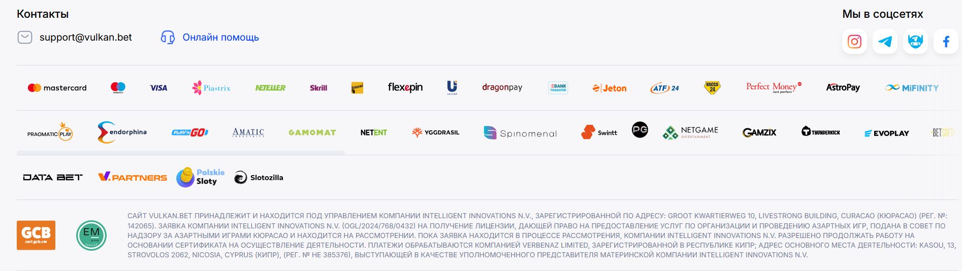 Платежи Idram Vulkanbet