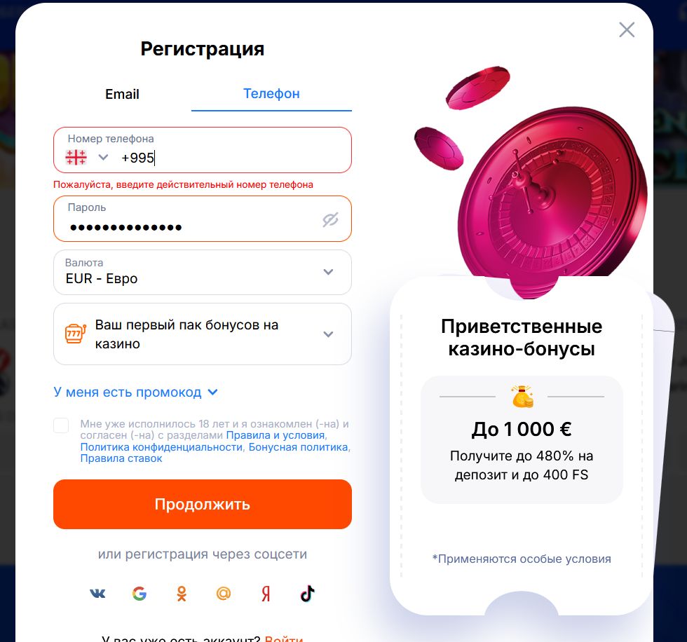 Ставки на футбол Армения Vulkan