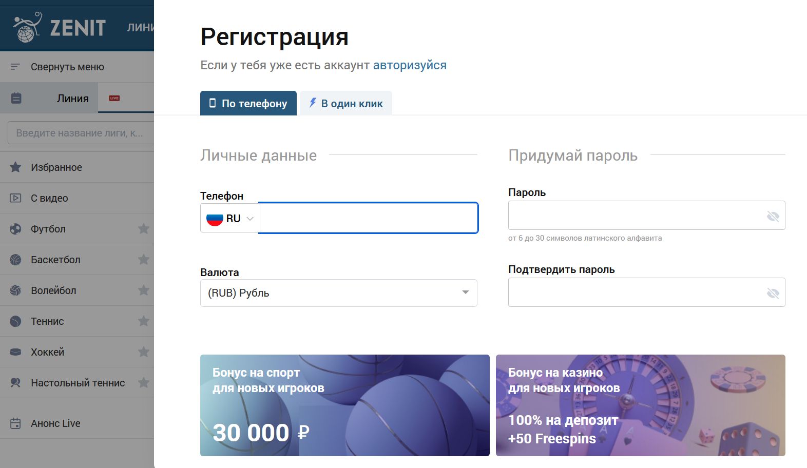 Платежи Зенит в Армении